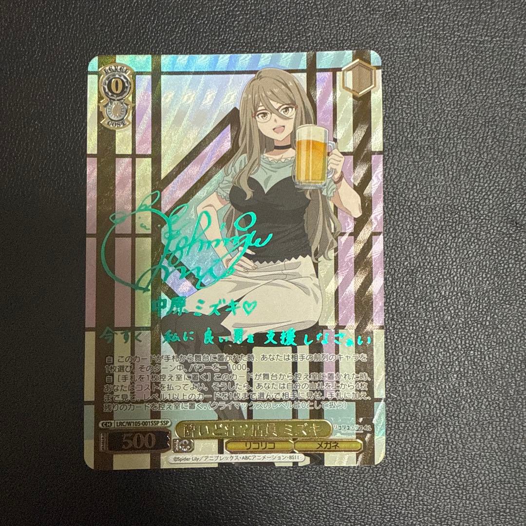 【ヴァイス sp】酔いどれ？ 店員 ミズキ