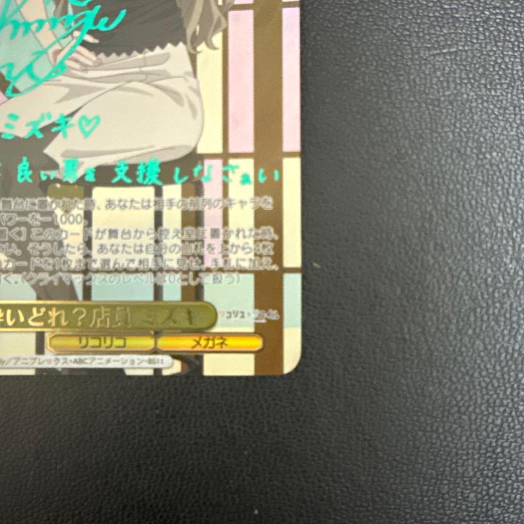 【ヴァイス sp】酔いどれ？ 店員 ミズキ