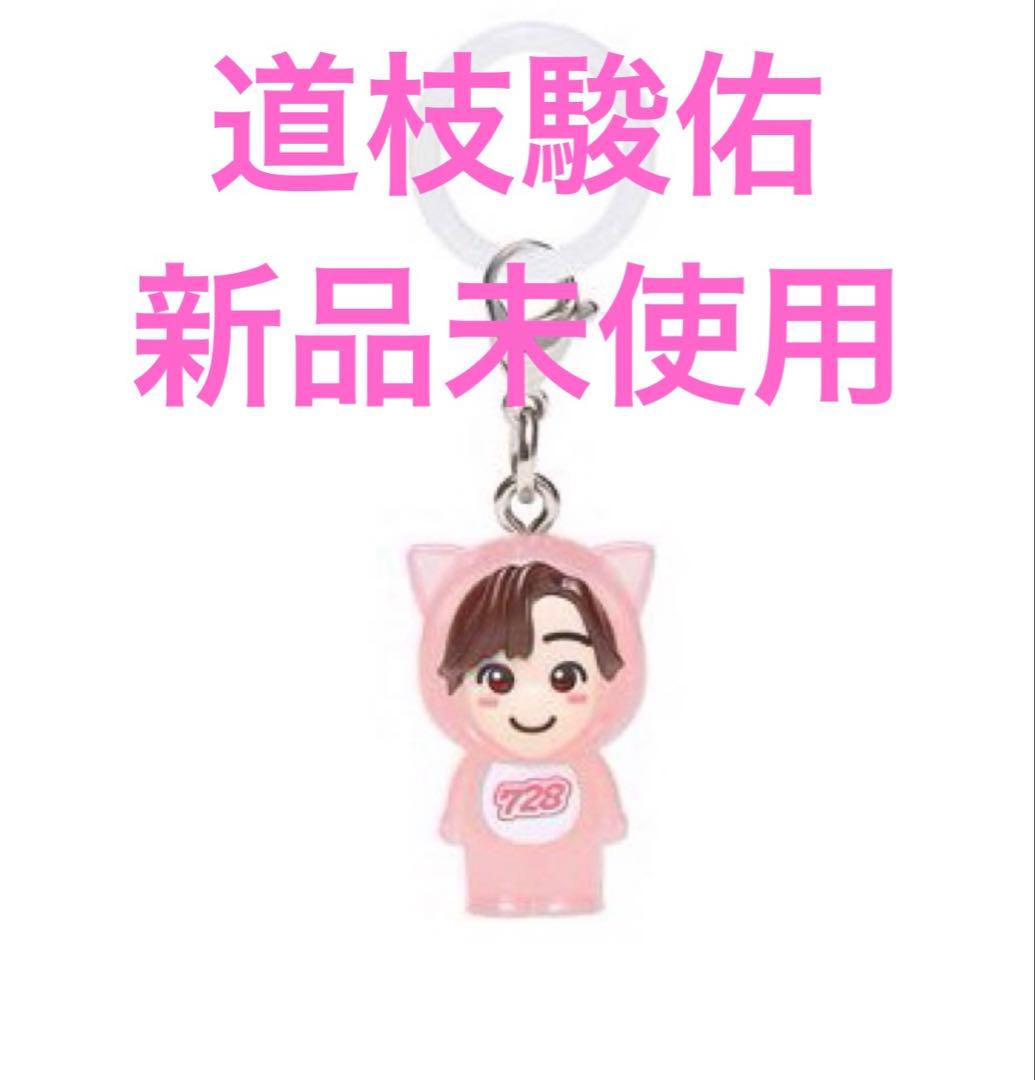 新品未開封】道枝駿佑 なにわ男子 めじるしチャーム - メルカリ