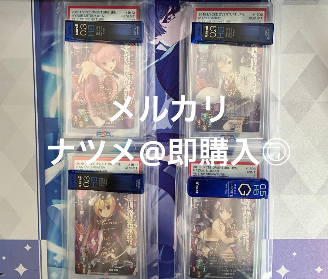 lycee overture ゆずソフト　RIDDLE JOKER サインセット SP 三司 あやせ(サイン入り) 販売 | ゆずソフト 2.0 | Lycee Overture