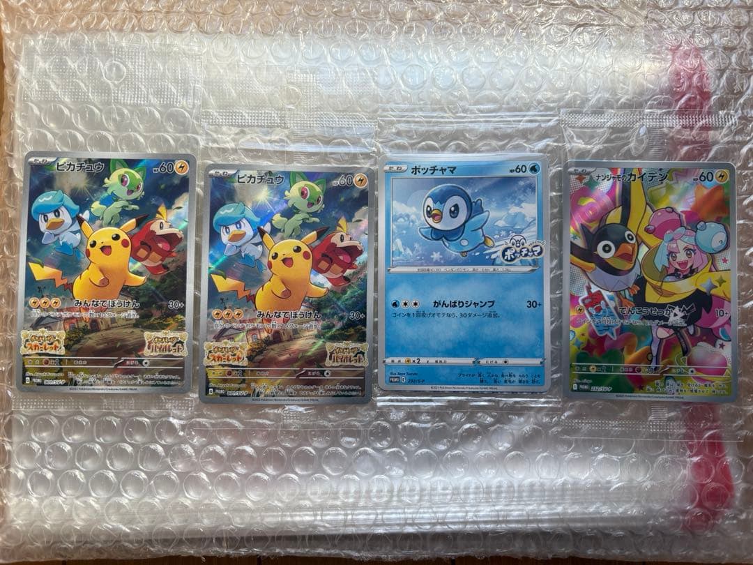 ポケカ　プロモ　未開封