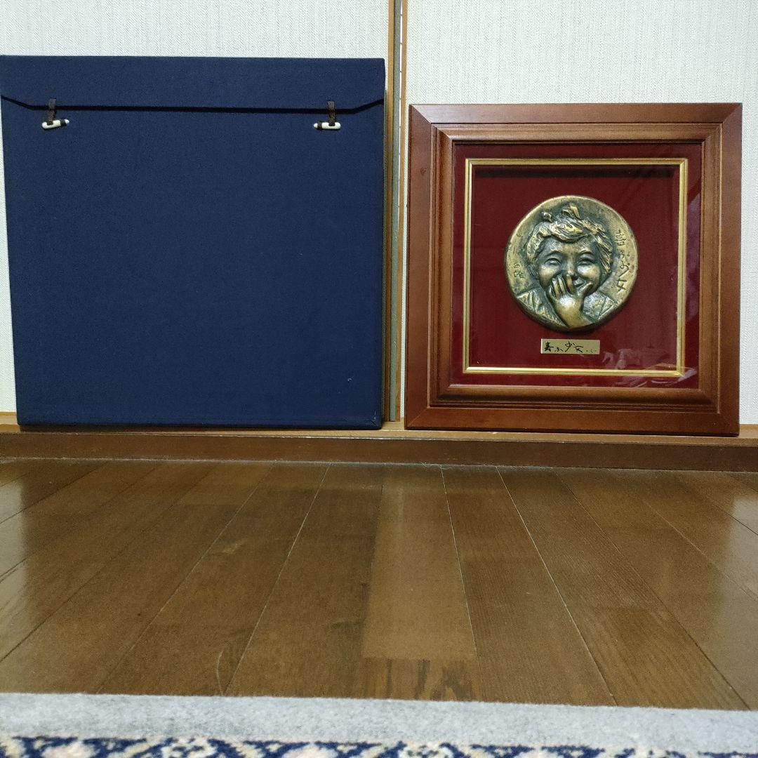 北村西望(文化勲章受章) ブロンズ『喜ぶ少女』マホガニー材額装 共