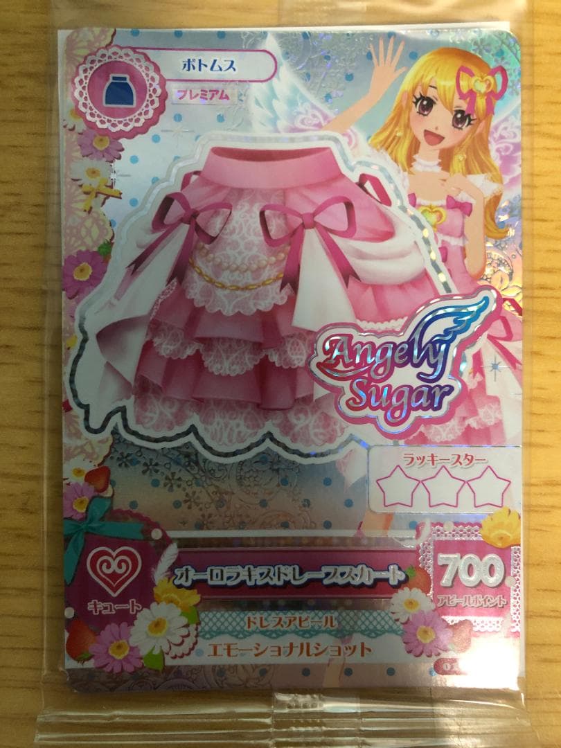 未開封】アイカツカード オーロラキスコーデ S.H.Figuarts特典 - メルカリ