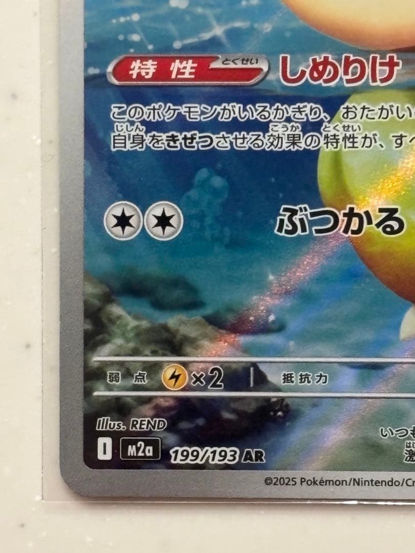 コダック AR [M2a 199/193] 「MEGAドリームex」 - メルカリ