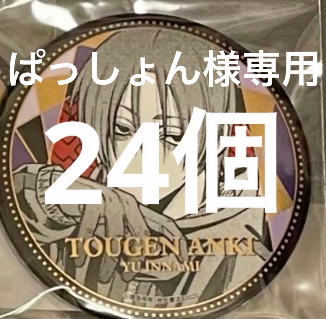 桃源暗鬼 印南幽 秋田書店 BIGメタリック缶バッジTSUTAYA - メルカリ