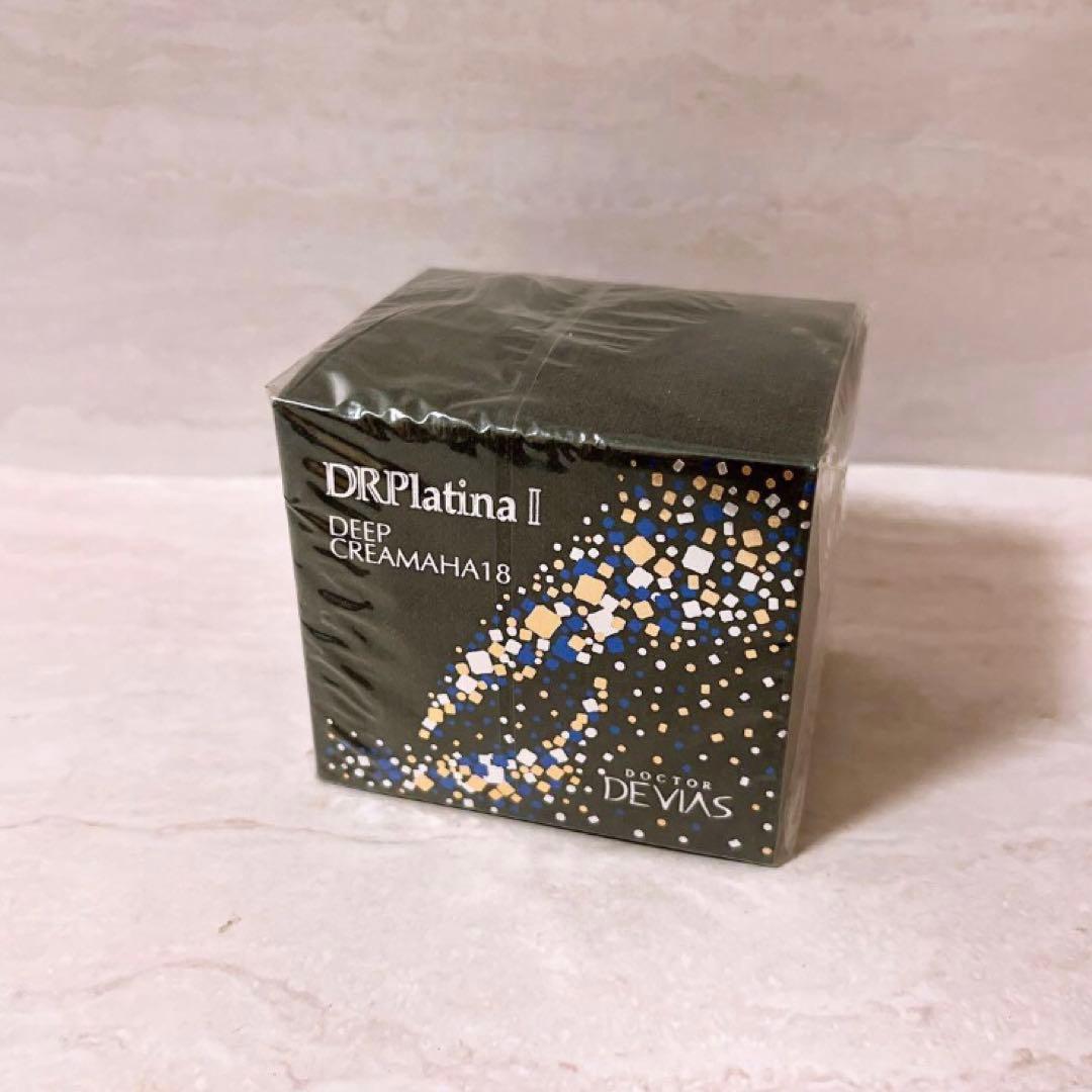 ez☆未使用☆ DRデヴィアスプラチナ ディープ クリームAHA18Ⅱ