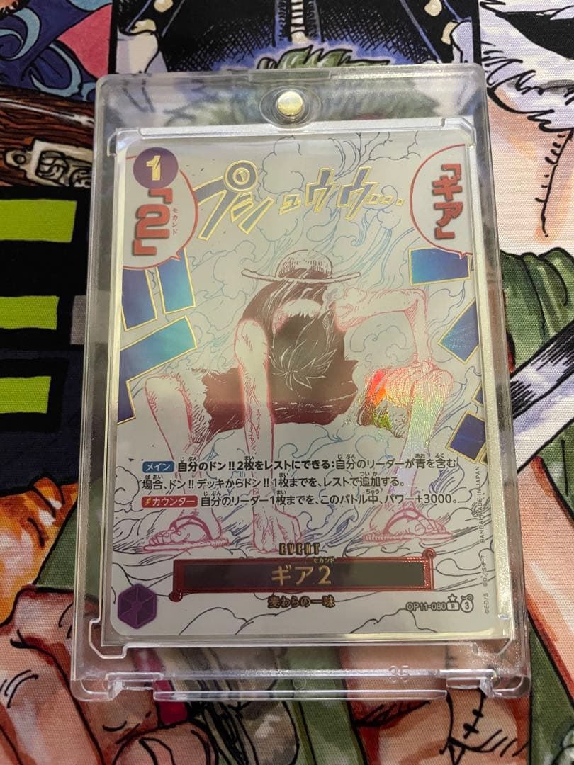 ギア2 ギアセカンドパラレル 漫画　ONE PIECE ワンピース　コミック モンキー・D・ルフィ【コミック版パラレル】《紫》 コミック版パラレル