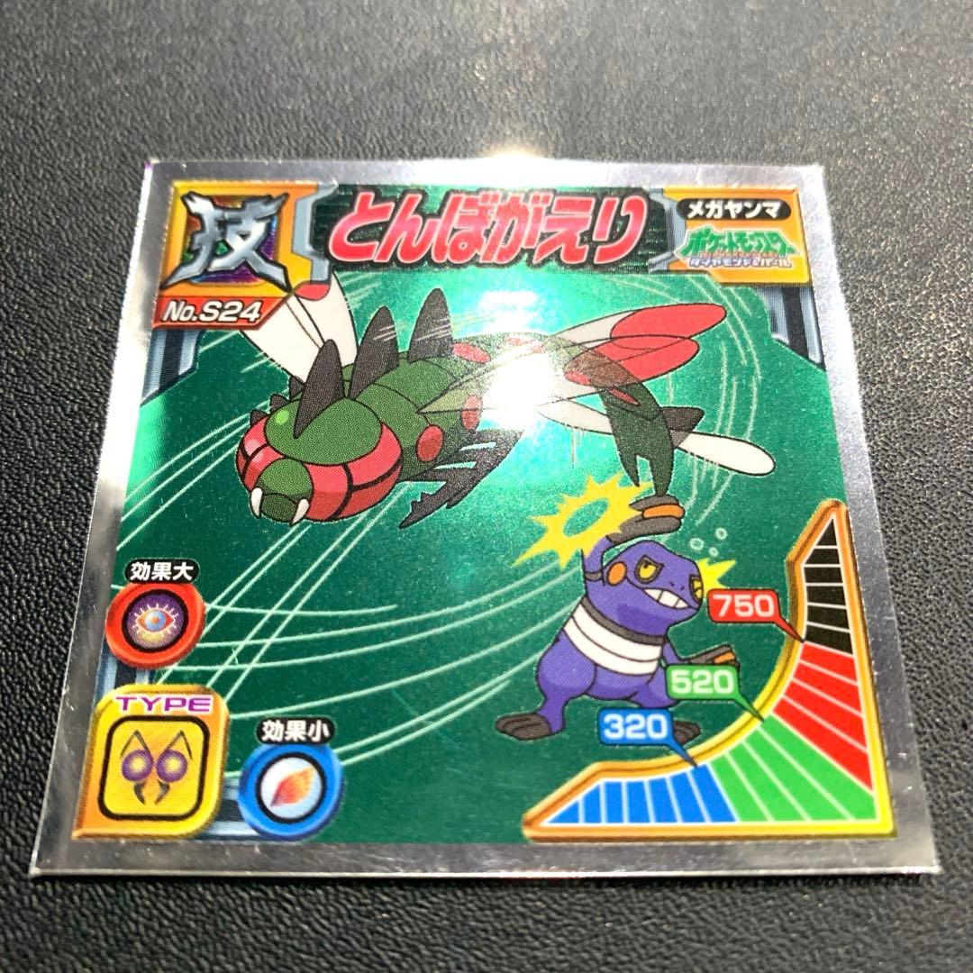 超希少】ポケモン シール 烈伝 BEST ルギア めいそう 技 計9枚 列伝