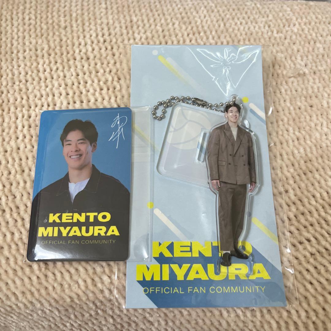 即購入⭕️宮浦健人 FC入会特典＆FC限定グッズ