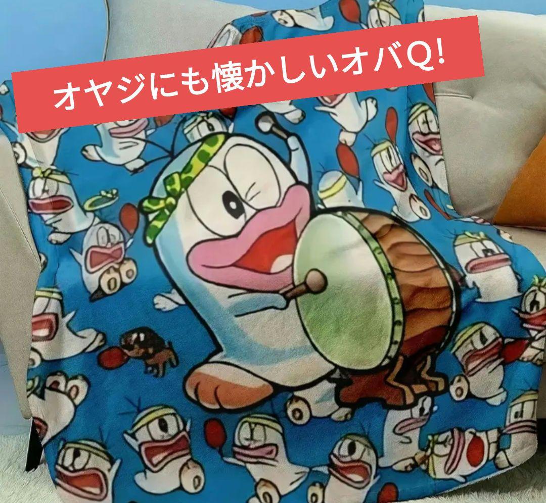 オバケのQ太郎 ブランケット 藤子不二雄 昭和レトロ - メルカリ