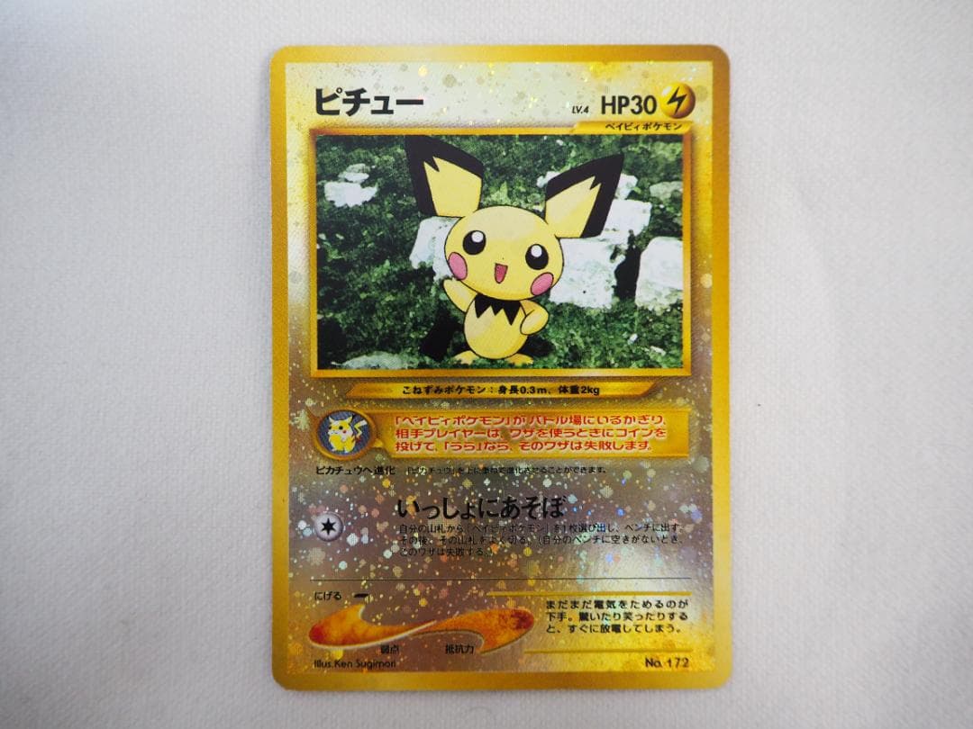 ポケカ】 ピチュー 旧裏 【管理番号：25】 - メルカリ
