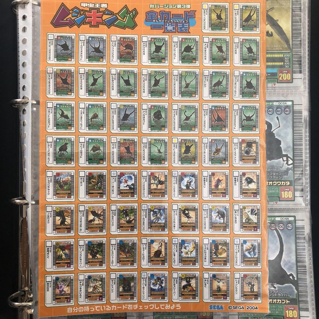 ムシキング 2003 秋バージョン コンプリート m19248114433_1.jpg?1752637211