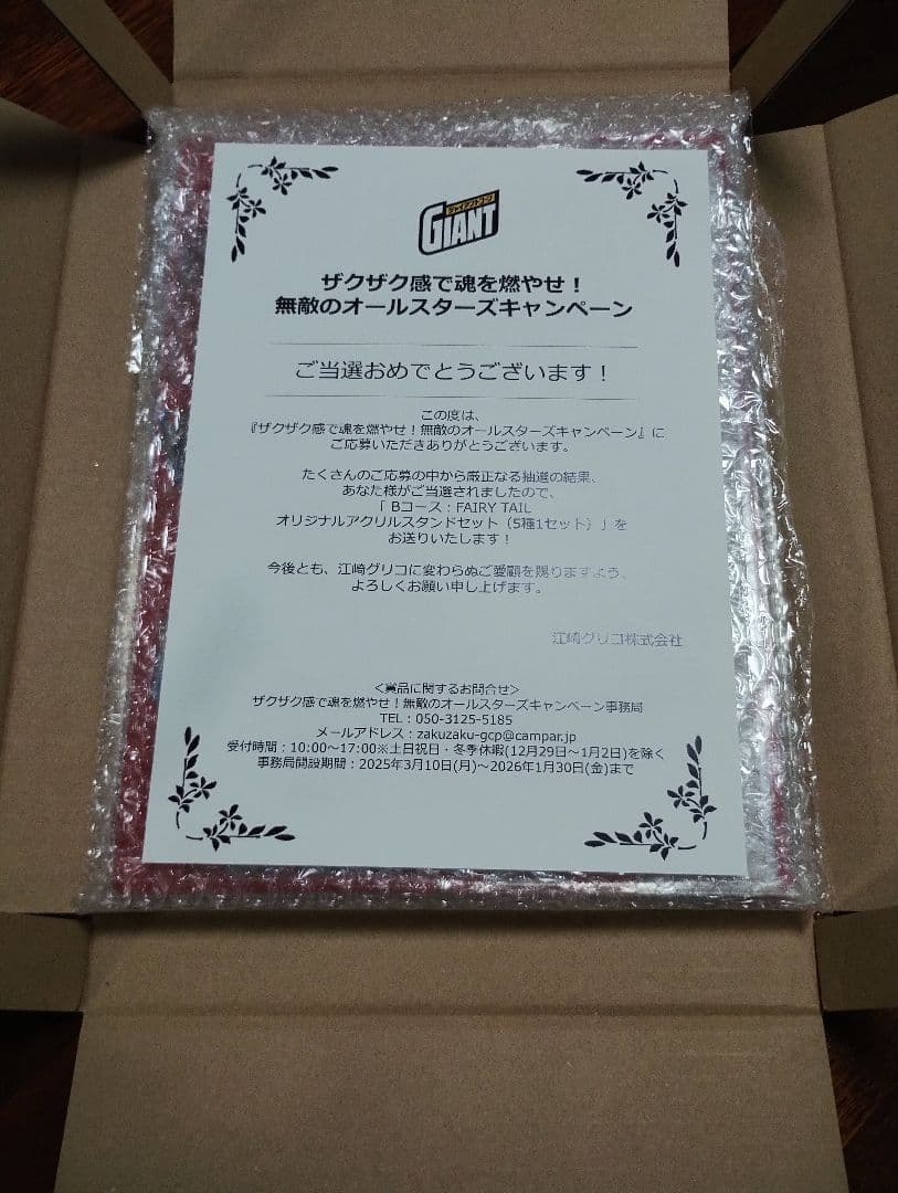 フェアリーテイル　ジャイアントコーン　アクリルスタンドセット