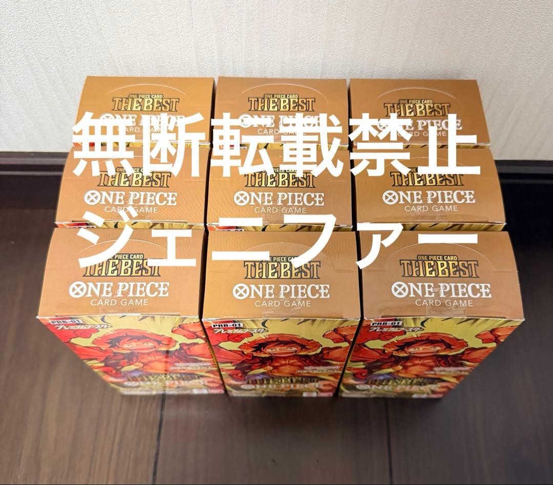 THE BEST 9BOX テープ付き ワンピースカード