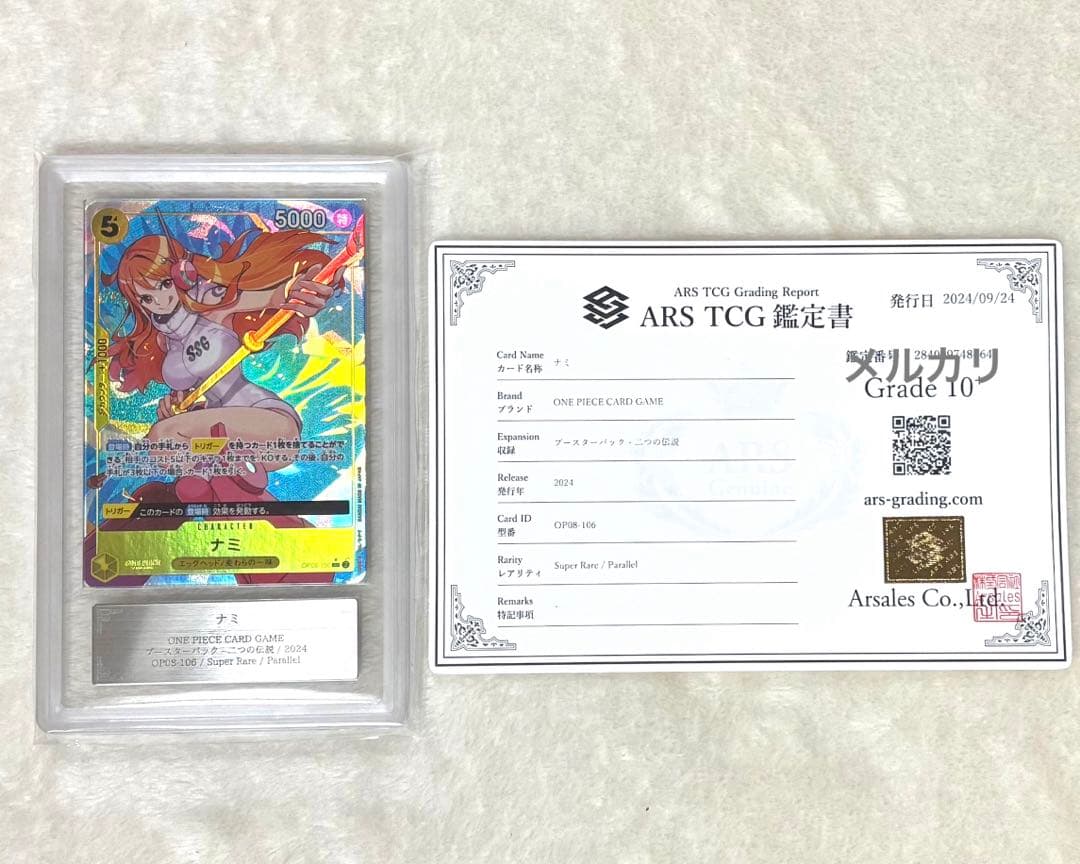 ナミ one piece ワンピース カード ars 10+ 鑑定 トレカ
