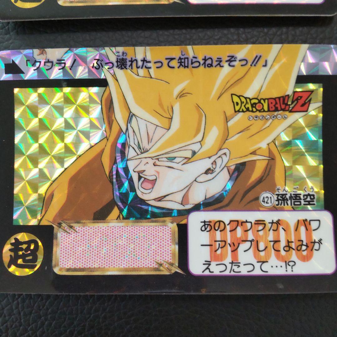 限定価格】激レアドラゴンボールカードダス 本弾 - メルカリ