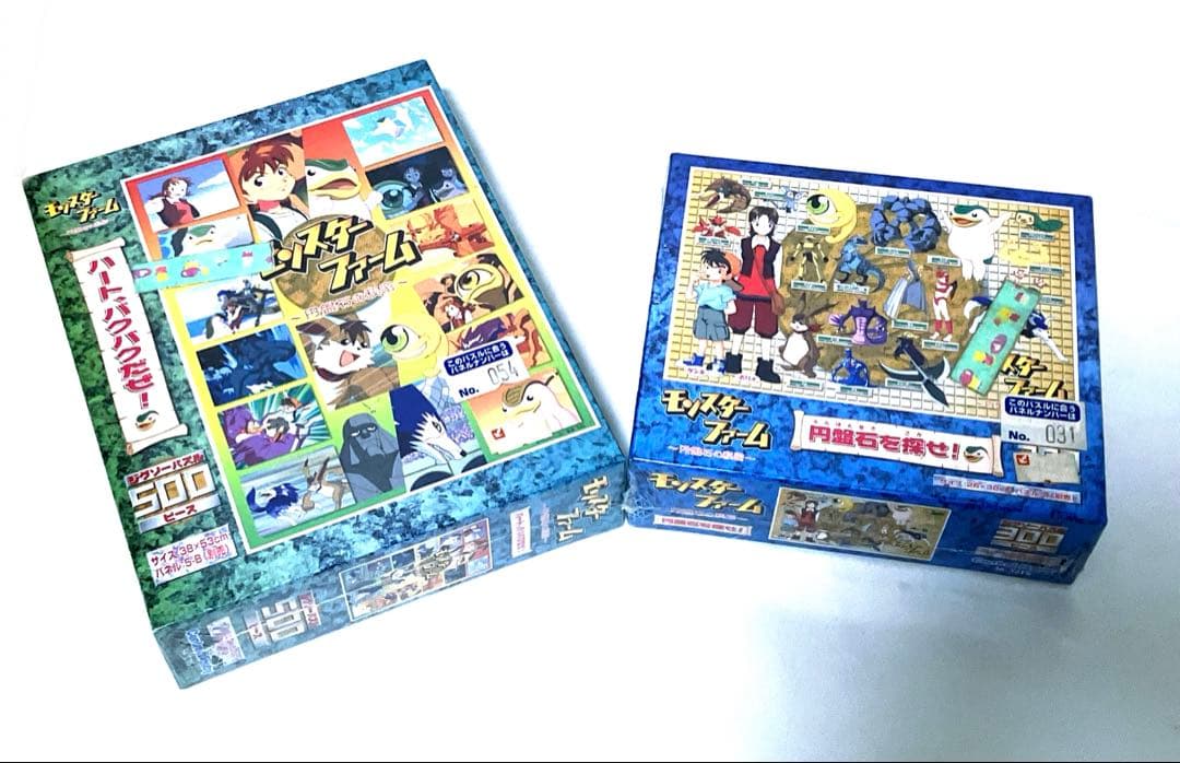 モンスターファーム ジグソーパズル 2個セット 04_4f8aa416-0f29-4823-9cd0-