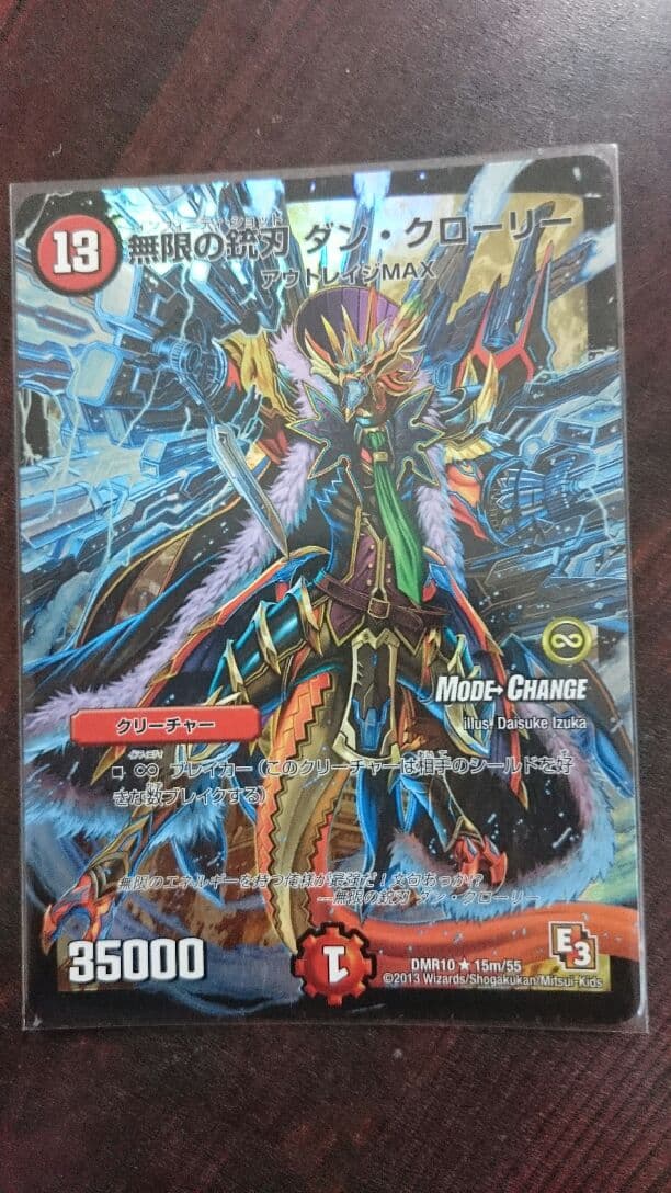 ダンクローリー