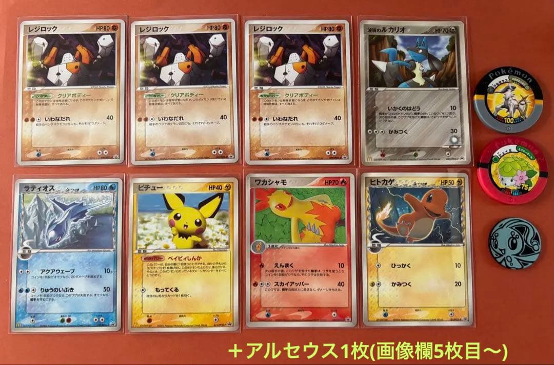 ポケモンカードなど 9枚セット