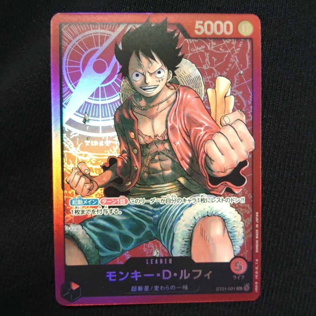 モンキー・D・ルフィ L ST01-001