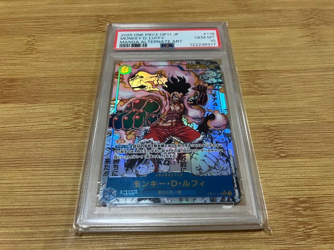 【PSA10】ギア4ルフィ（コミパラ）