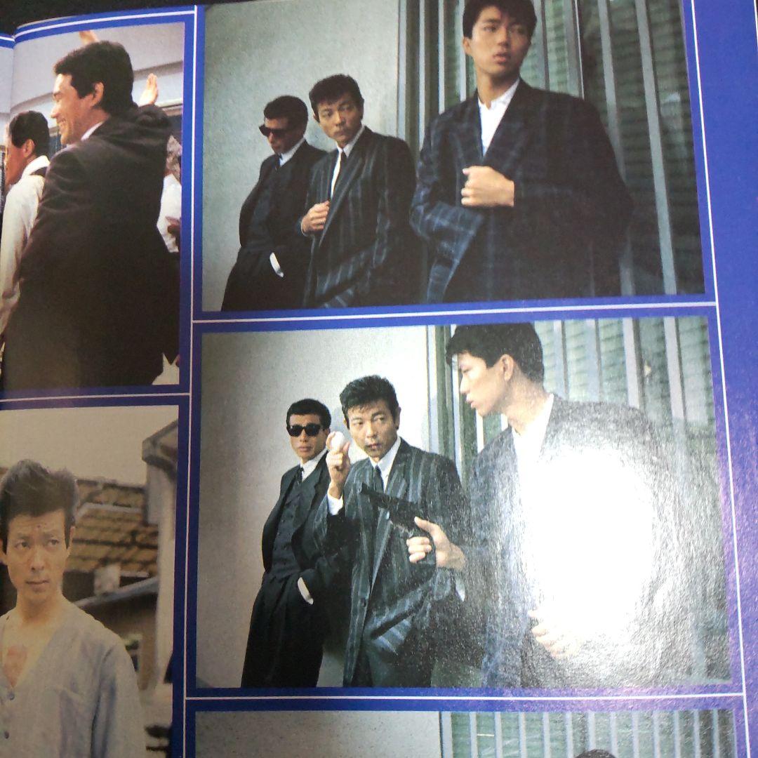 あぶない刑事貴重密着雑誌舘ひろし柴田恭兵仲村トオル - メルカリ