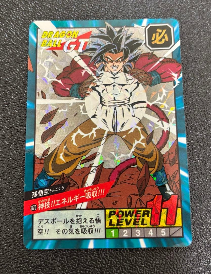 ドラゴンボール カードダス スーパーバトル 20弾 全40種類