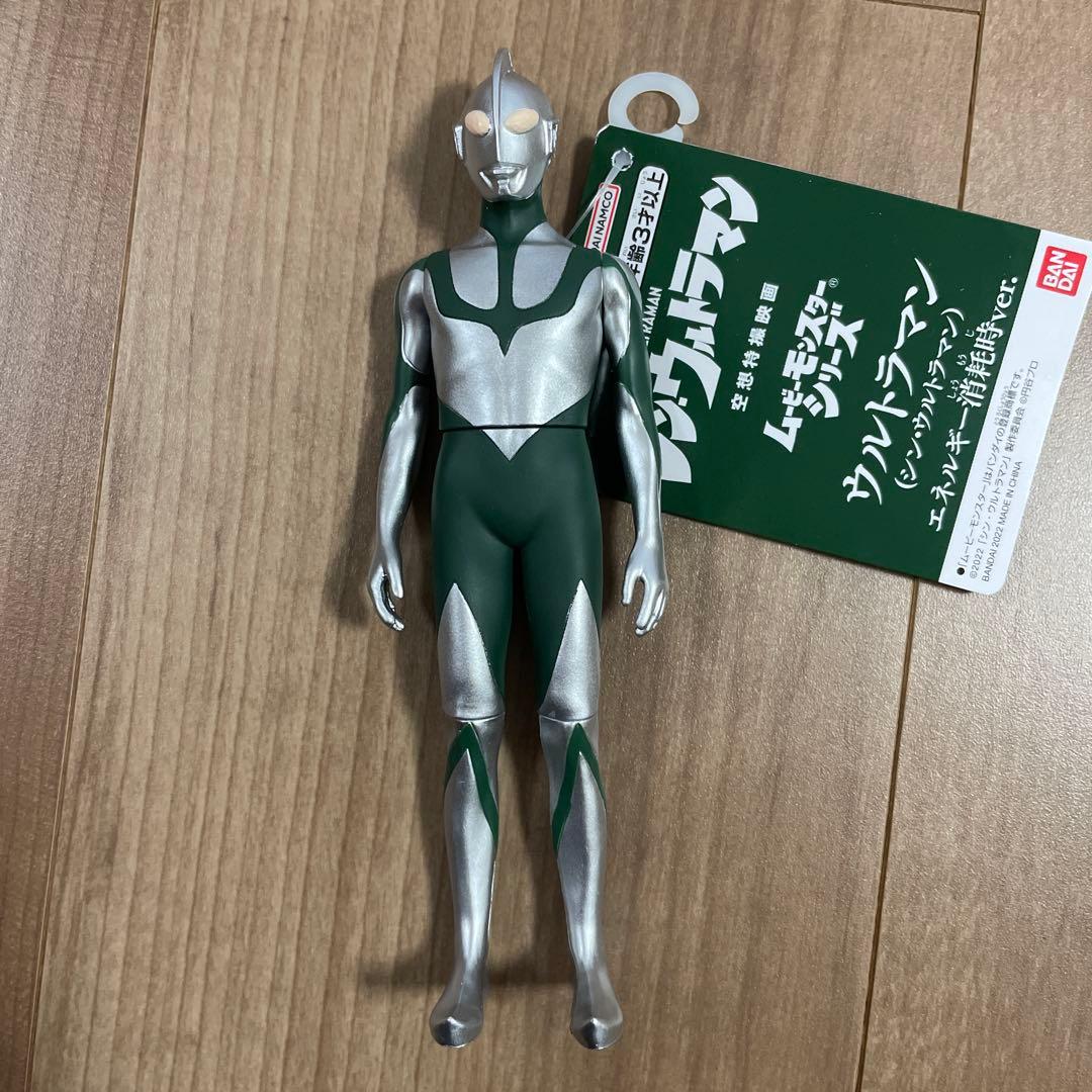☆ シン・ウルトラマン ムービーモンスターシリーズ エネルギー消耗時