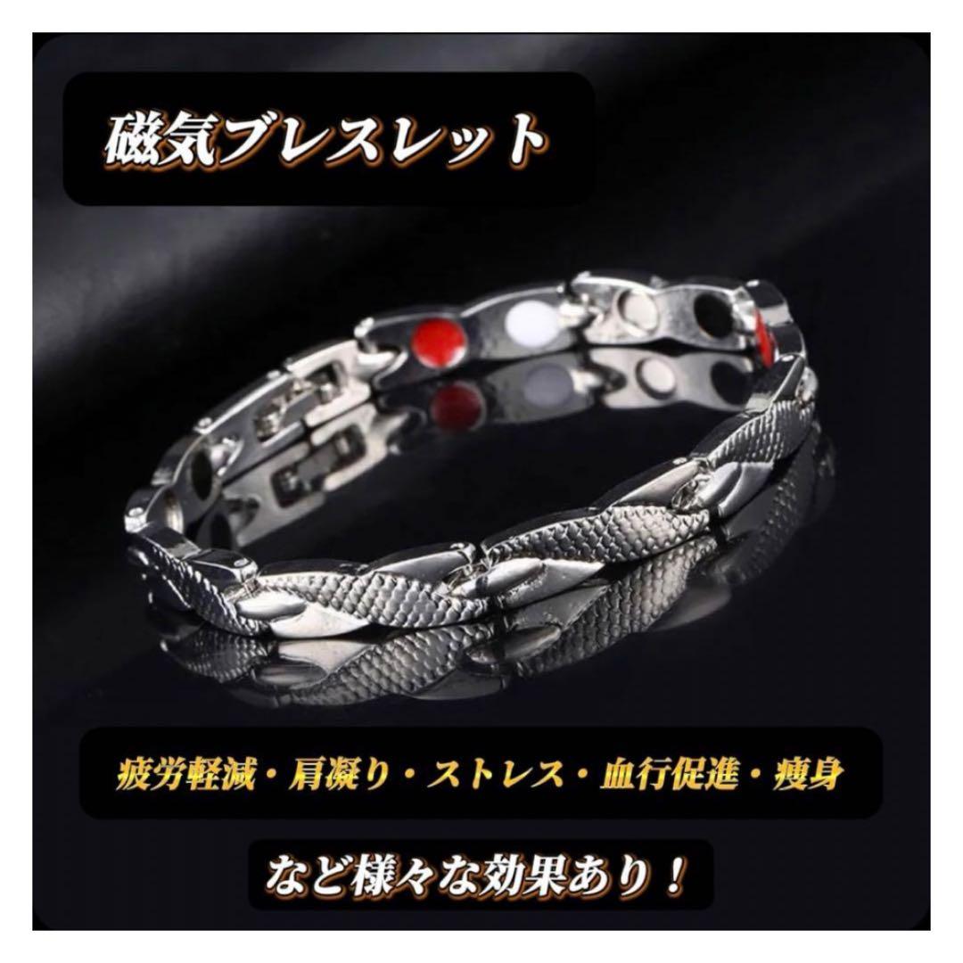 【新品】磁気療法ブレスレット ドラゴン 痩身・肩こり・ストレス解消 疲労軽減