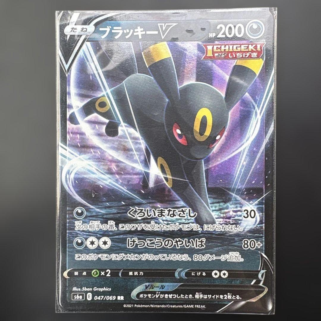 ブラッキーV RR S6a イーブイヒーローズ 047/069 - メルカリ
