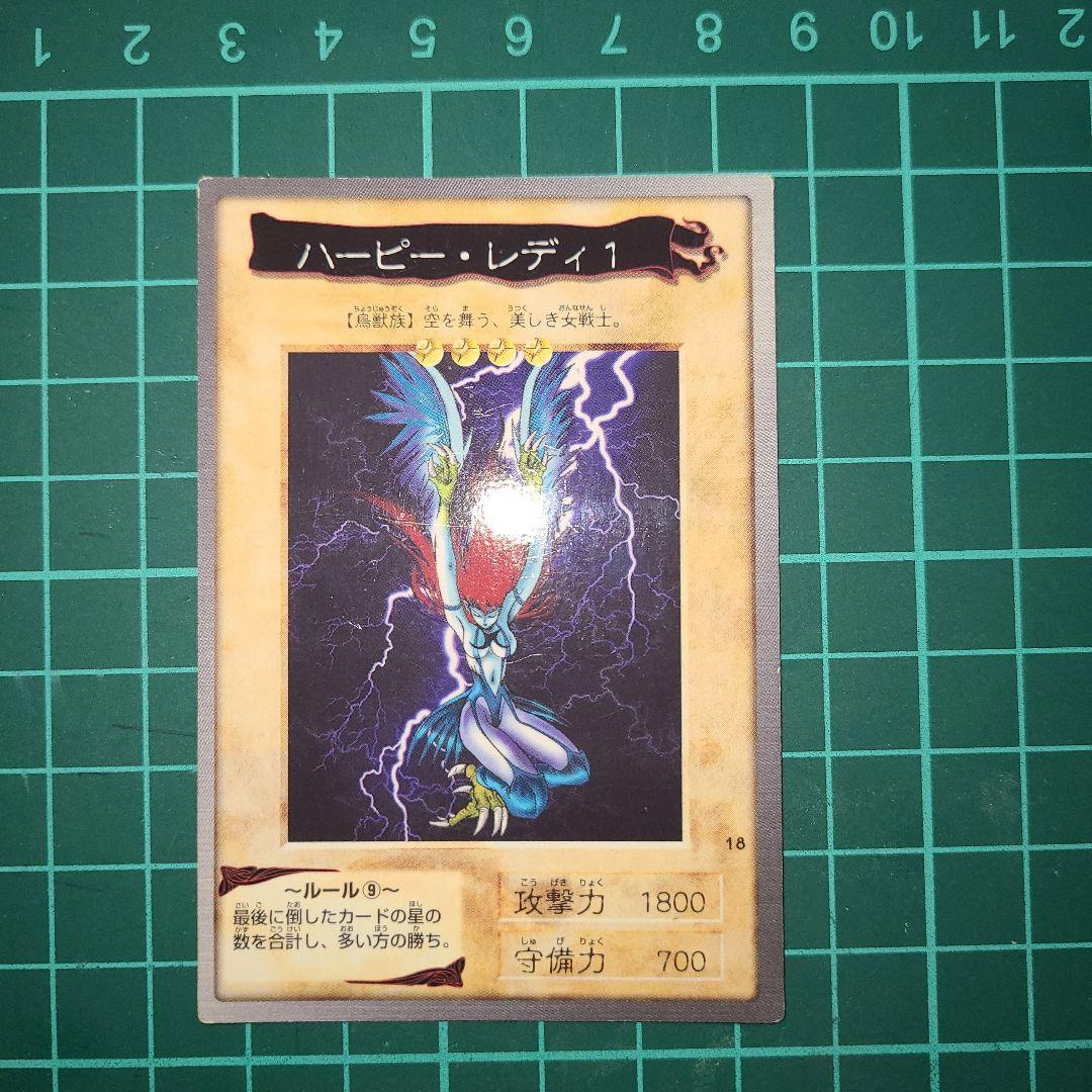 ハーピーレディ　バンダイ　エラー