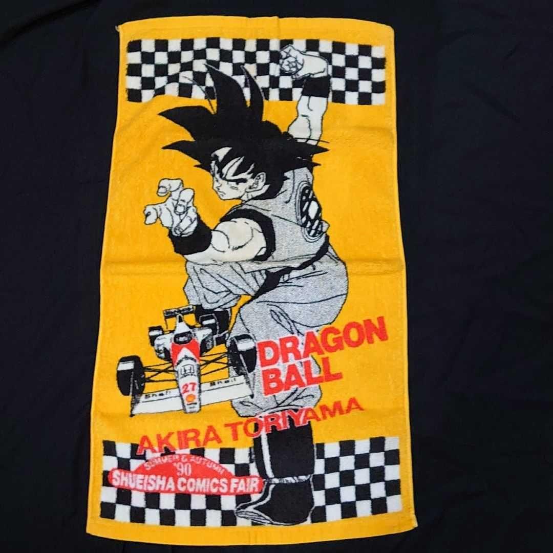 ドラゴンボール 少年ジャンプ 懸賞 1990年