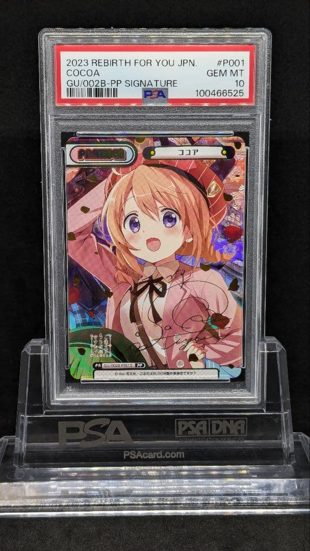 PSA10 ココア　PP サイン　ごちうさ