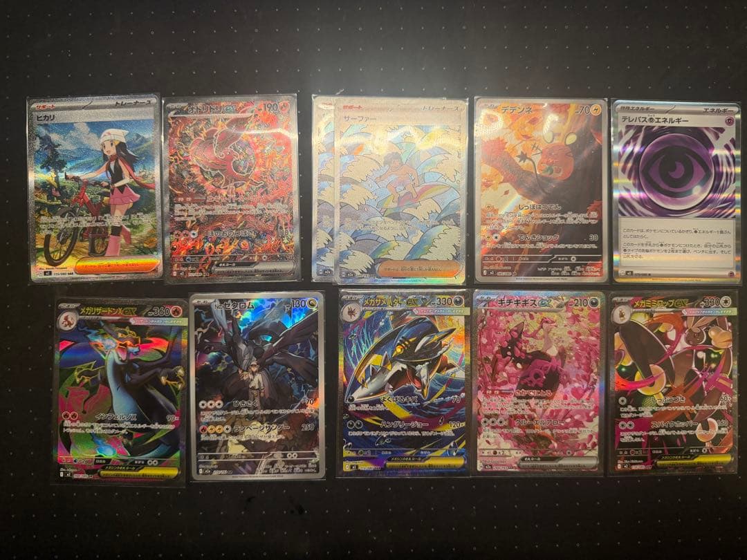 ポケカ　インフェルノＸ、メガドリームex、ムニキスゼロまとめ売り 011_l.jpg