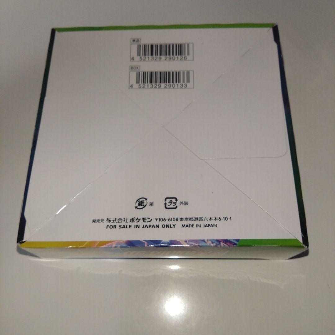 未開封シュリンク付き仰天のボルテッカー1BOX - メルカリ