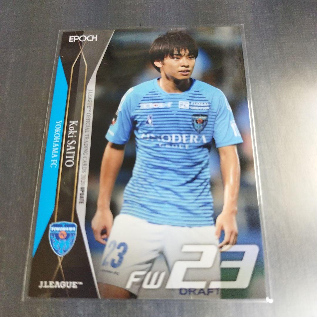 2020 エポック Jリーグカード 斉藤光毅 横浜FC 281 - メルカリ
