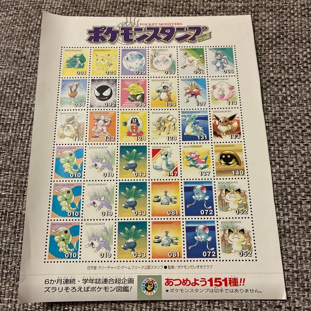 ポケモンスタンプ　フシギダネシート