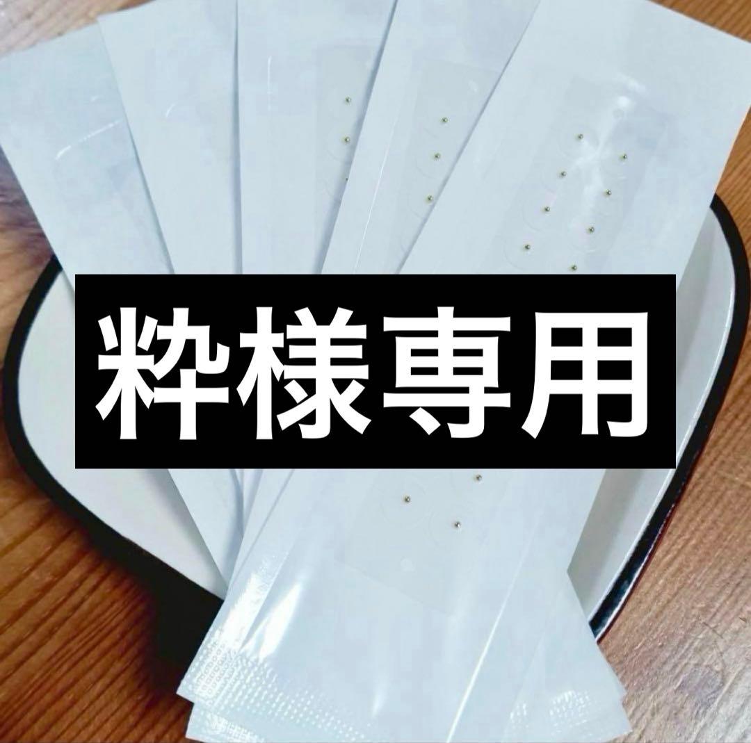 耳つぼアクセサリー 金粒 1000粒、銀1000粒