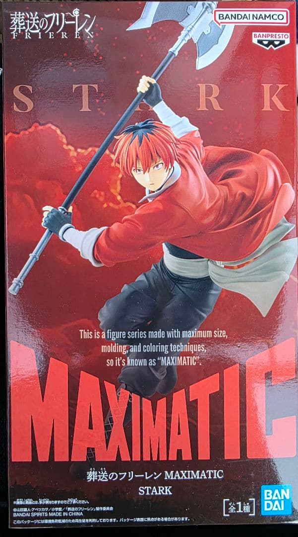 葬送のフリーレン MAXIMATIC シュタルク フィギュア - メルカリ