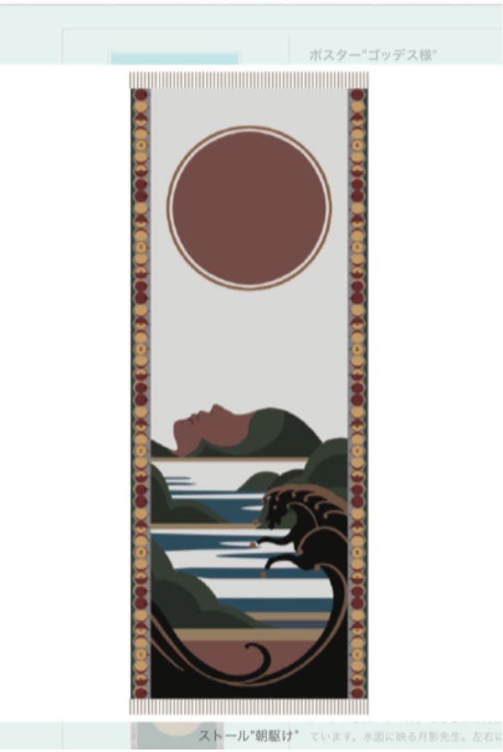 椎名林檎　林檎博　年女の逆襲　ストール　朝駆け 椎名林檎【(生)林檎博'14 ―年女の逆襲―】配信開始 | Daily News