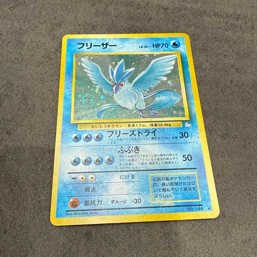 《美品》ポケカ旧裏フリーザー No.144