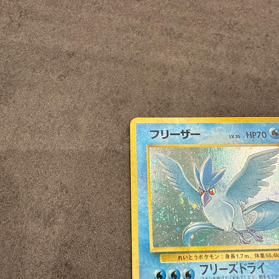 《美品》ポケカ旧裏フリーザー No.144