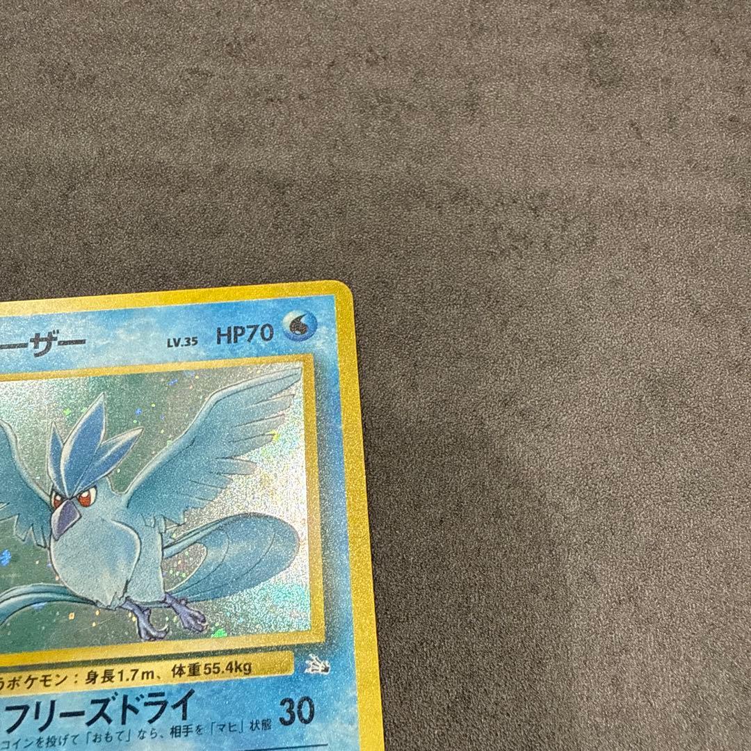 《美品》ポケカ旧裏フリーザー No.144