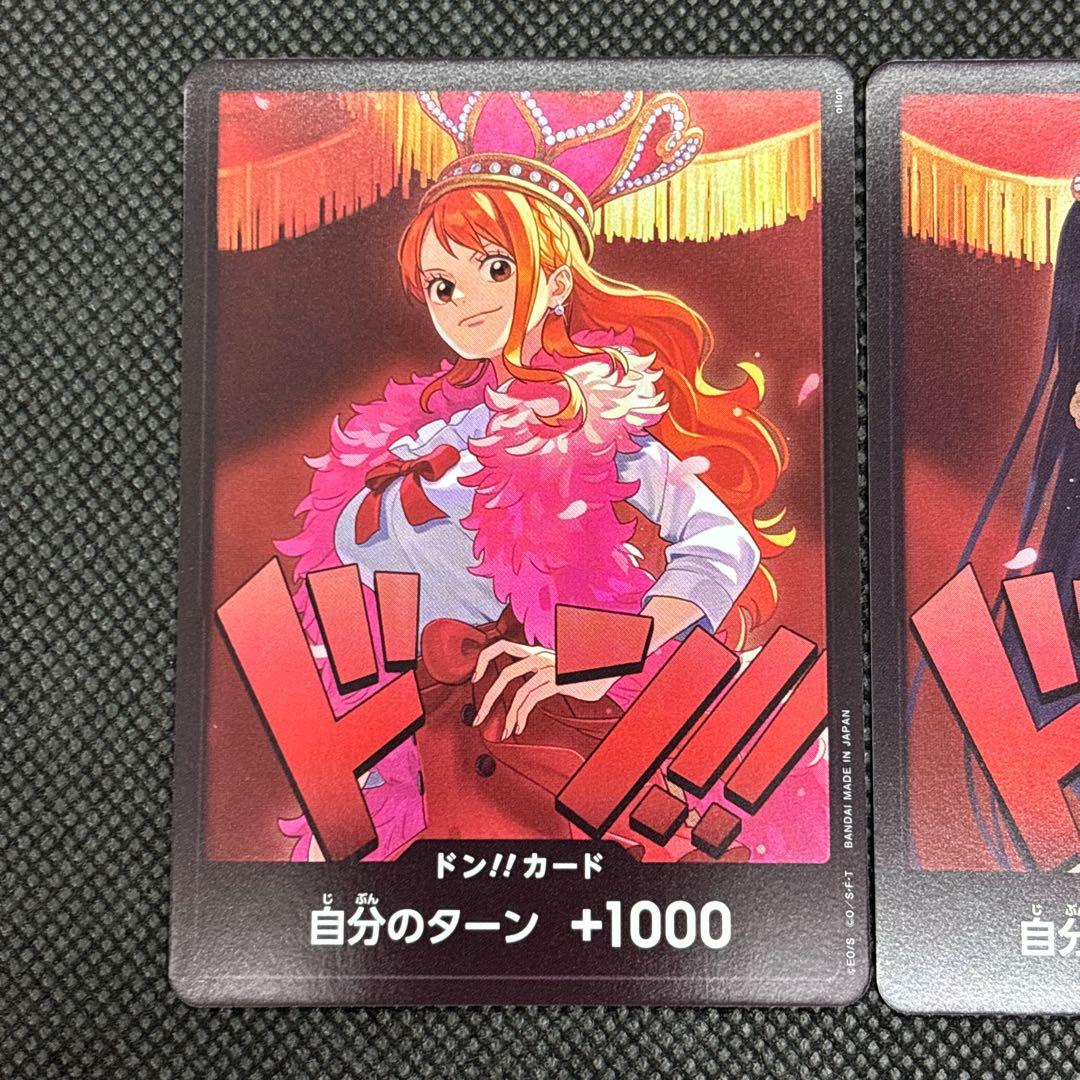 ワンピースカード ヒロインズエディション ノーマル ドン ナミ ボア