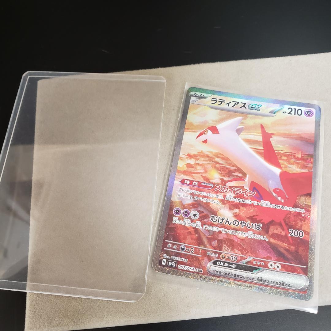 ラティアスex SAR #210 楽園ドラゴーナ ポケモンカード - メルカリ