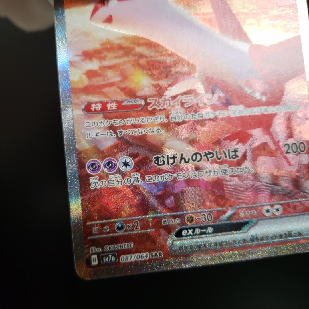 ラティアスex SAR #210 楽園ドラゴーナ ポケモンカード - メルカリ