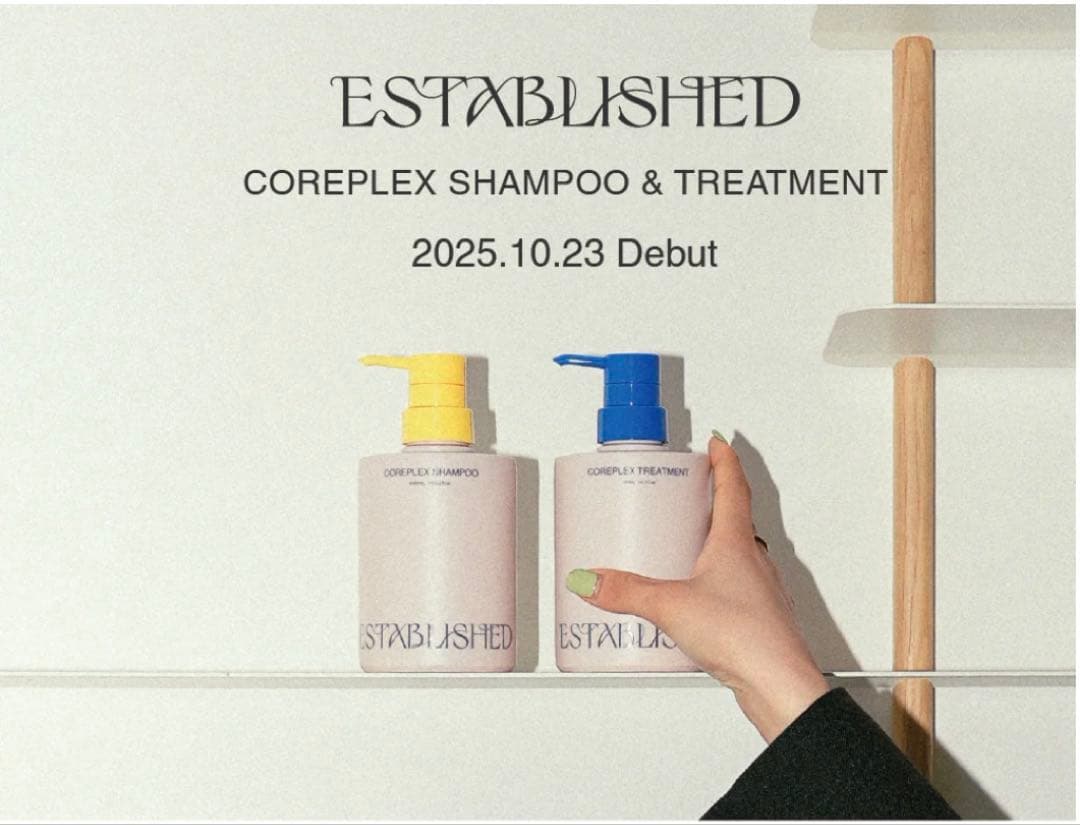 エスタブリッシュ シャンプー+トリートメント