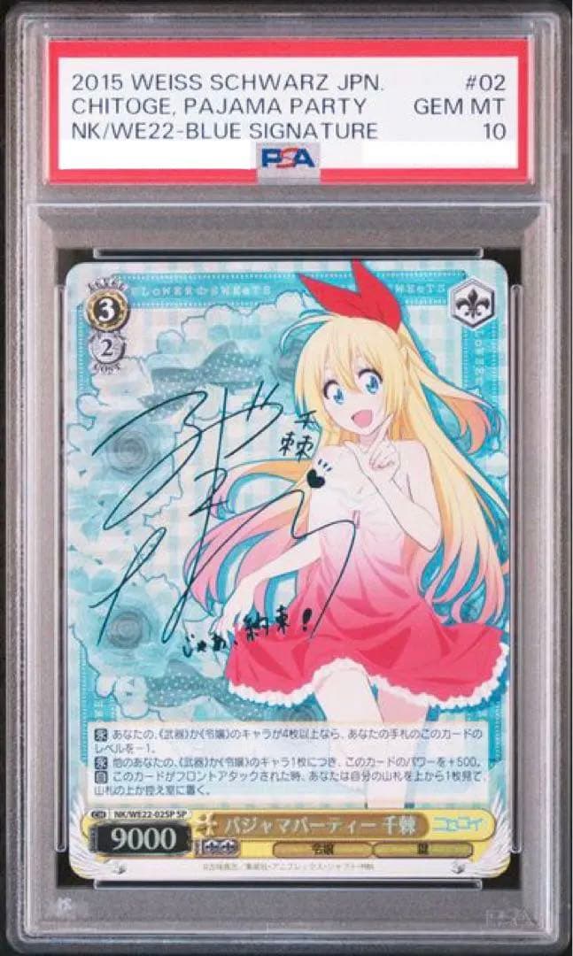 パジャマパーティー　千棘　sp ヴァイスシュヴァルツ　ニセコイ　ジャンプ ニセコイ SUMMER タペストリー | ニセコイ | シャフト公式オンライン