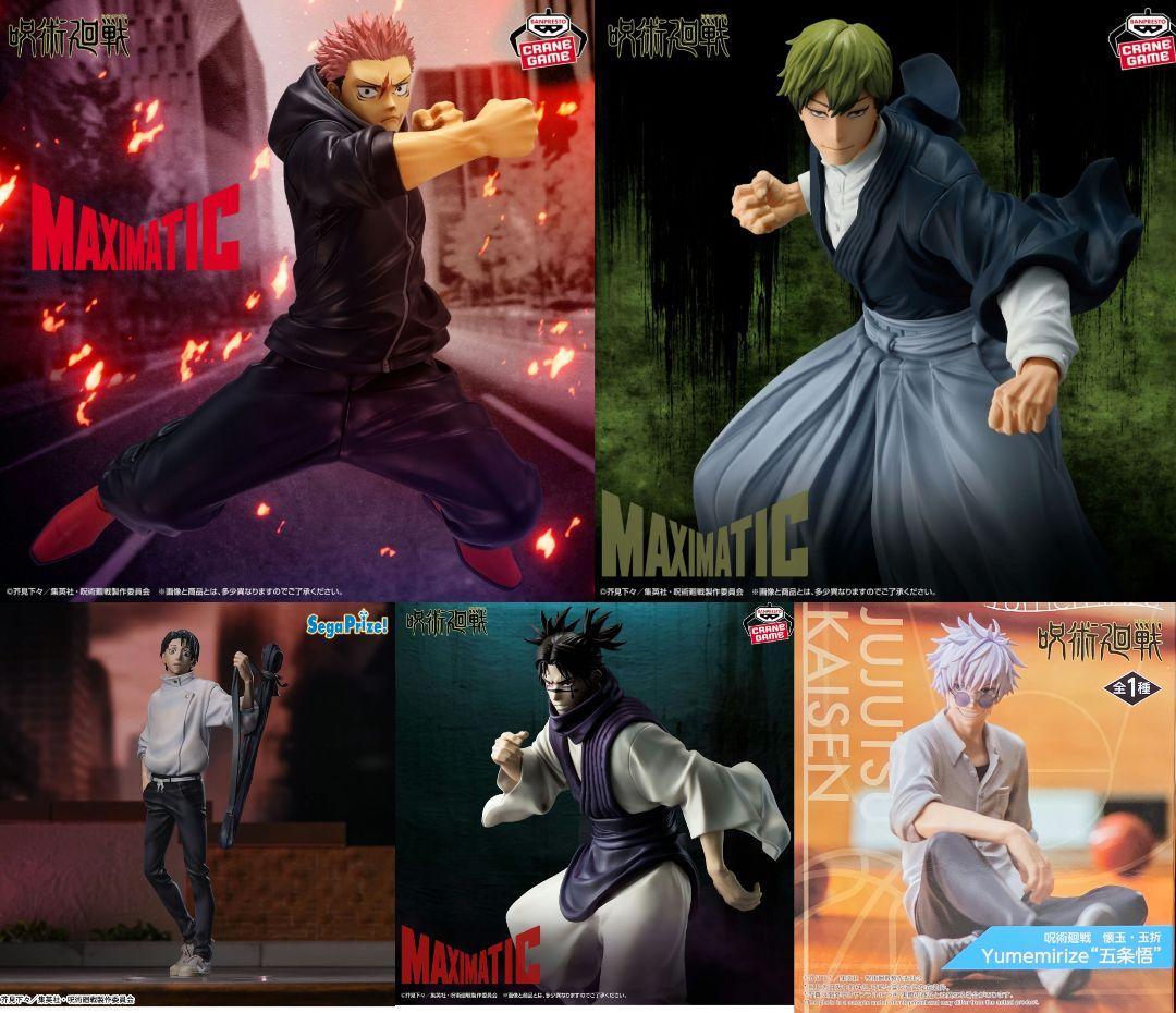 呪術廻戦フィギュア5点セット　MAXIMATIC CHOSO-死滅回游 乙骨