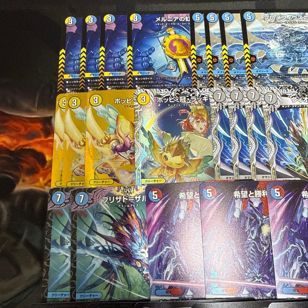 格安デッキ ネオボルメテウスホワイトドラゴンデッキ - メルカリ